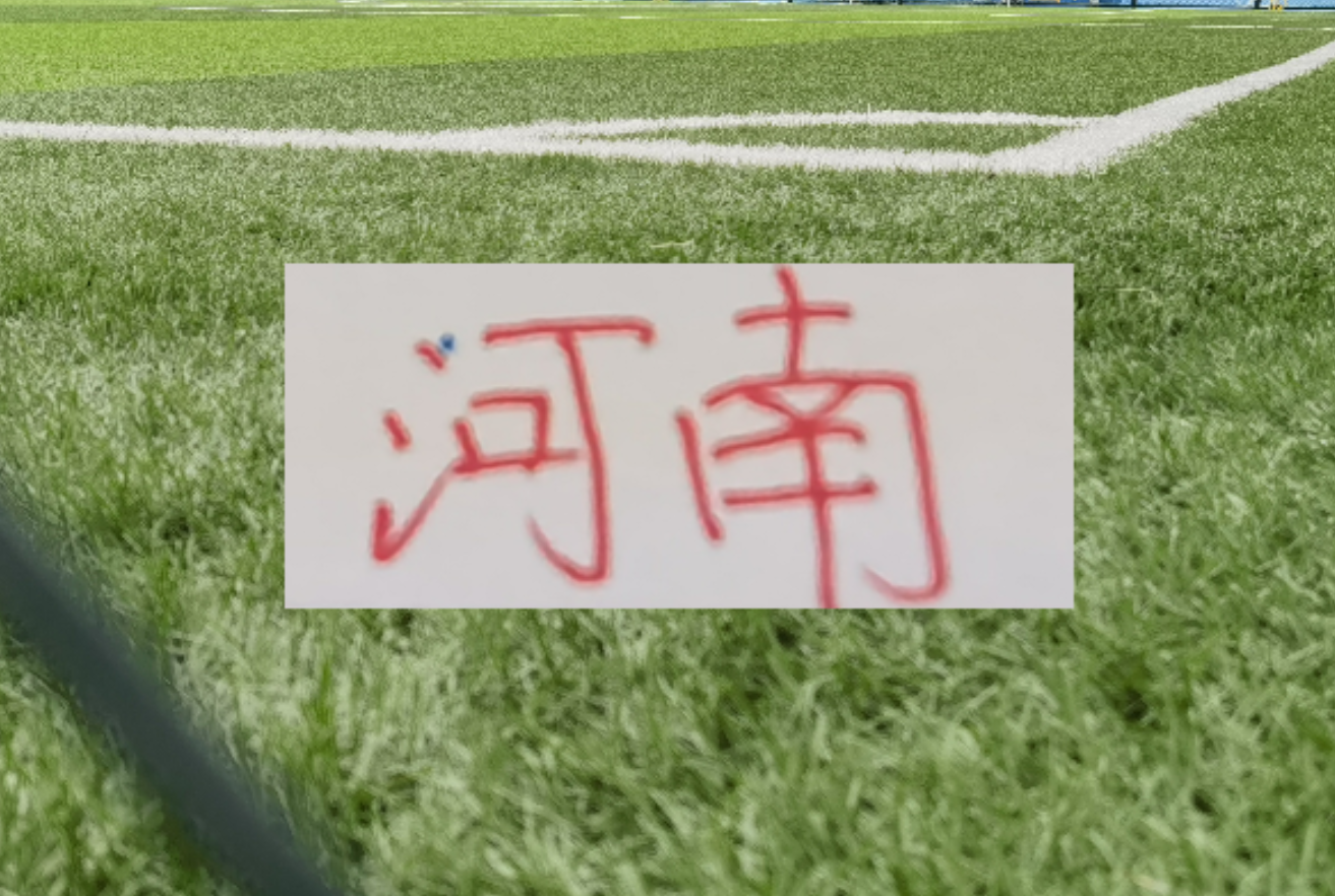 C7正版入口-河南挺抽象 打海港中四次门柱 面对奥斯卡云南错失多刀 依然获胜